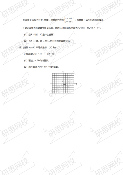 2020年全国1卷高考理科数学试题_05.png