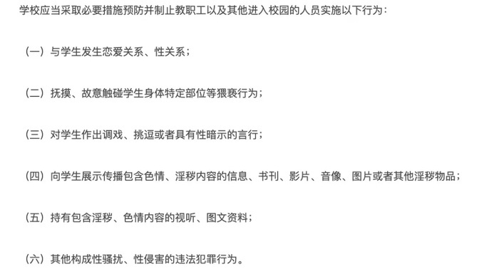 教育