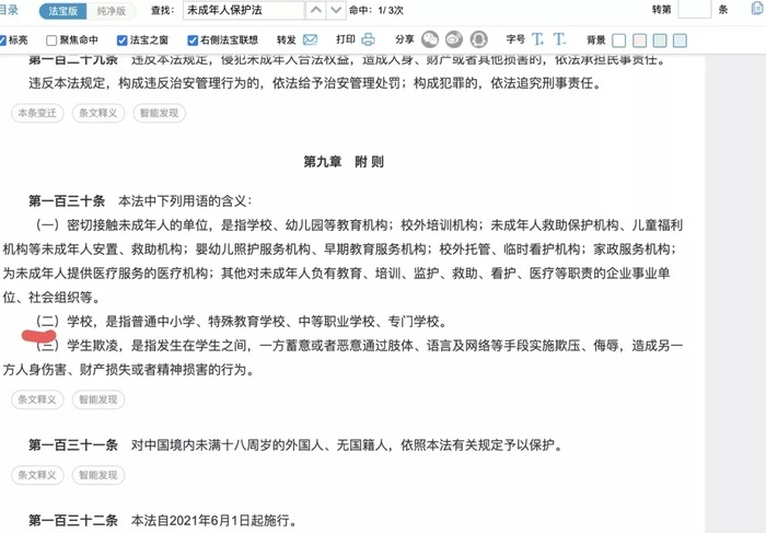 教育