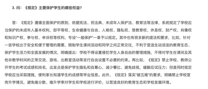 教育