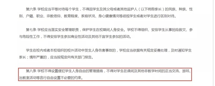 教育